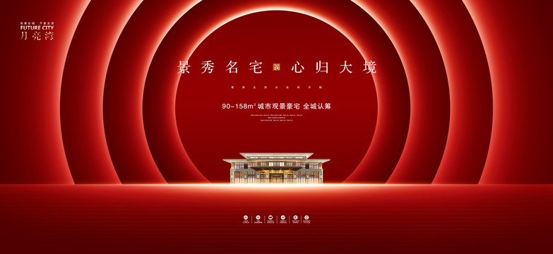 高端地產(chǎn)廣告