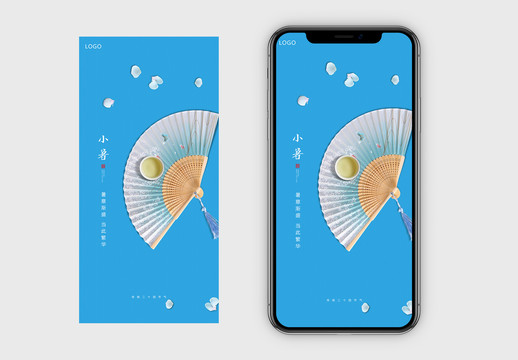 小暑微信海報(bào)