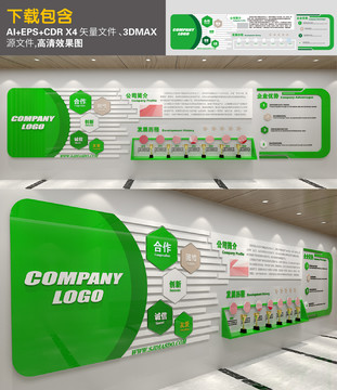文化墻