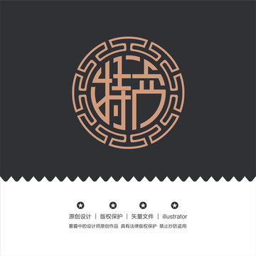 特產(chǎn)字體設(shè)計(jì)
