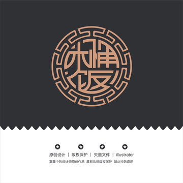 木桶飯字體設(shè)計(jì)