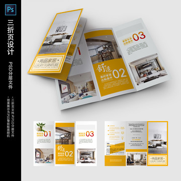 三折頁設(shè)計