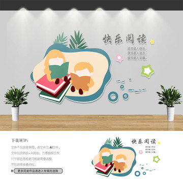 校園文化文墻