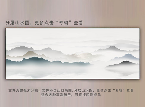 水墨山水装饰画