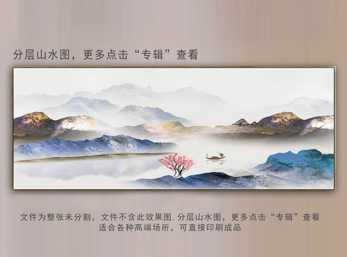 新中式山水装饰画