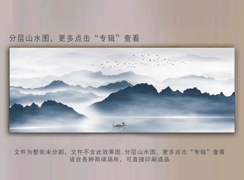 水墨遠山