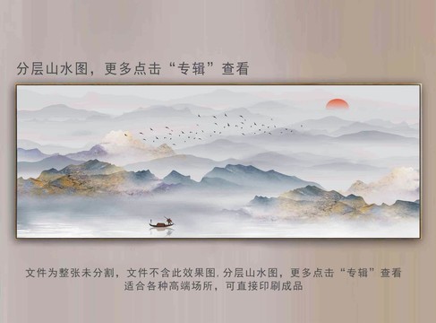 水墨山水畫