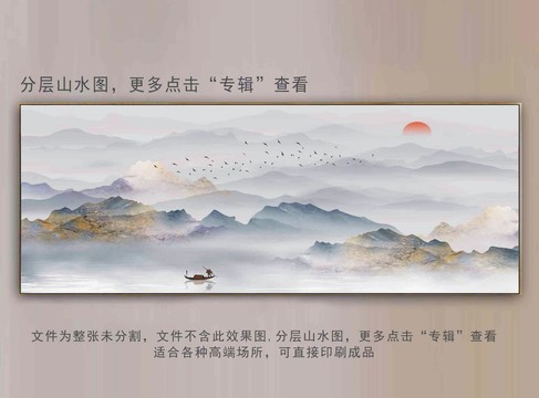 水墨山水画