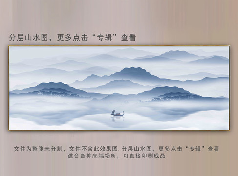 迷雾山水画