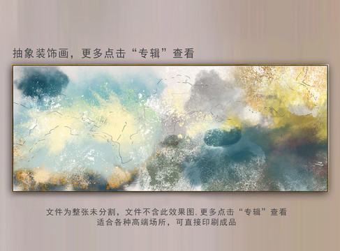 抽象裝飾畫