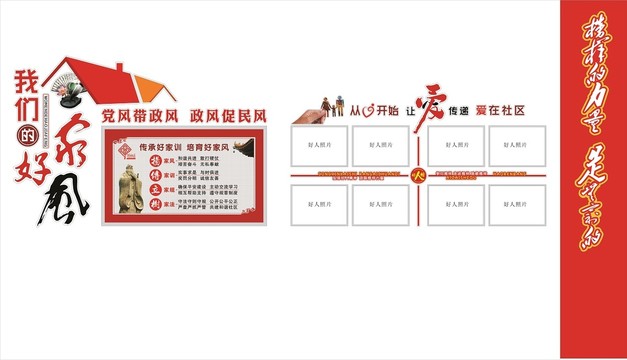 家風(fēng)家訓(xùn)