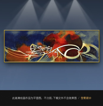 抽象裝飾畫