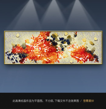 抽象裝飾畫
