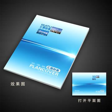 宣傳冊(cè)