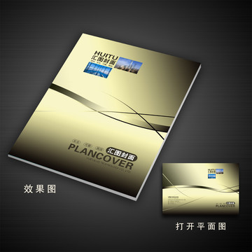 畫(huà)冊(cè)封面