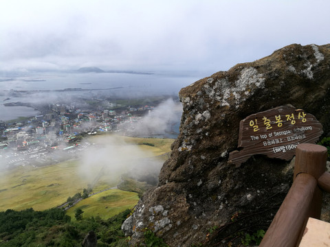 城山日出峰