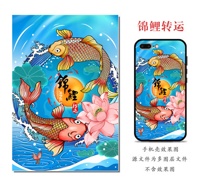 錦鯉轉(zhuǎn)運(yùn)