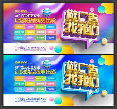 廣告公司
