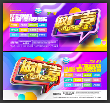 廣告公司
