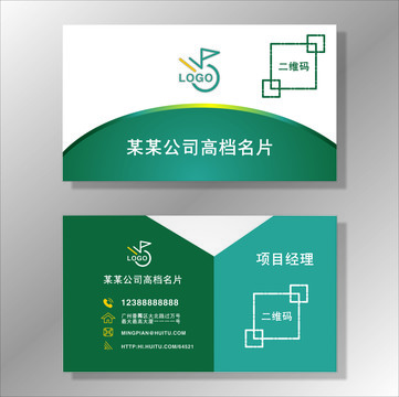 名片設(shè)計(jì)