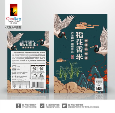 中式大米包裝一含字體效果圖