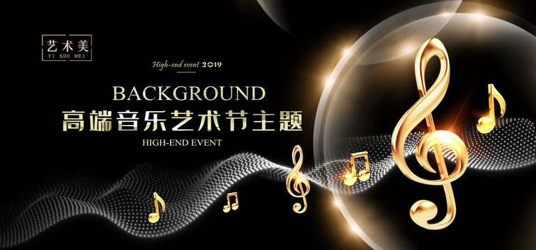 音樂會