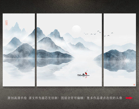 水墨山水畫