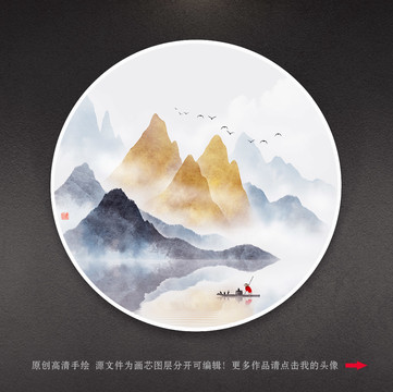水墨山水畫