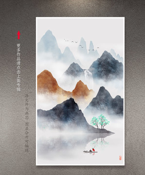 水墨山水畫
