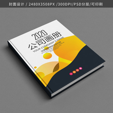 畫冊書籍標書封面