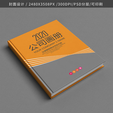 畫冊書籍標書封面