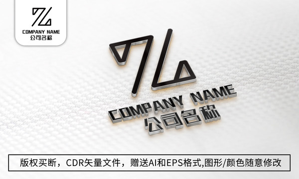 創(chuàng)意Z字母logo標(biāo)志商標(biāo)設(shè)計