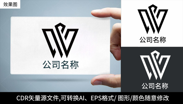 W字母logo標(biāo)志商標(biāo)設(shè)計(jì)