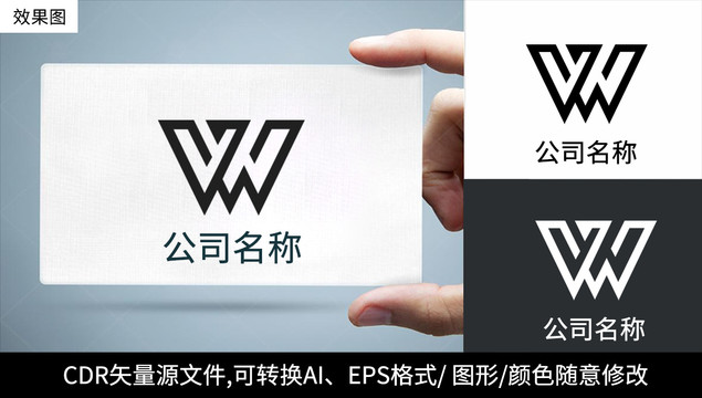 W字母logo标志商标设计