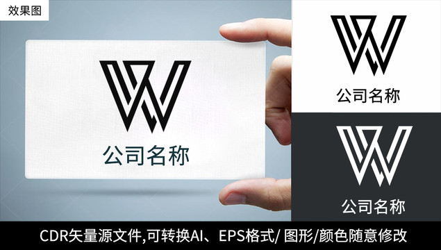 W字母logo标志商标设计