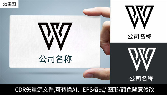 W字母logo标志商标设计