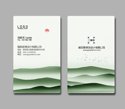 綠色名片模版