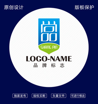 尚品字體
