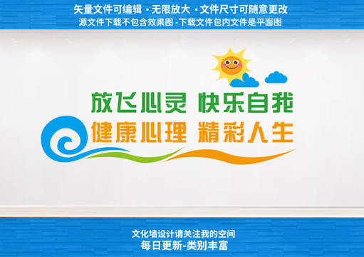 心理咨詢室