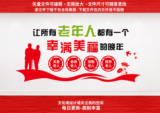 關(guān)愛老人