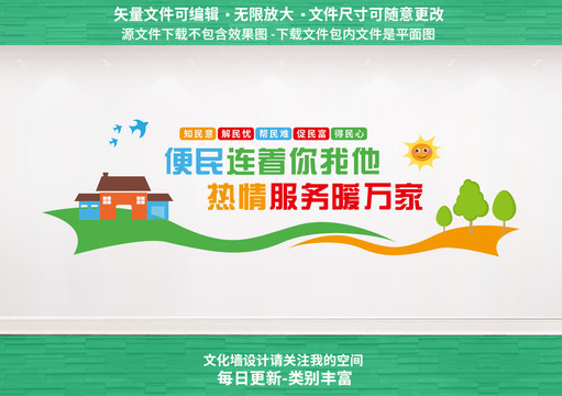 便民服務(wù)中心