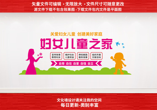 婦聯(lián)文化墻