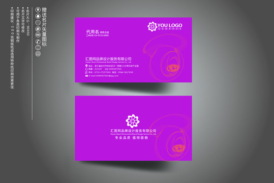 高端名片