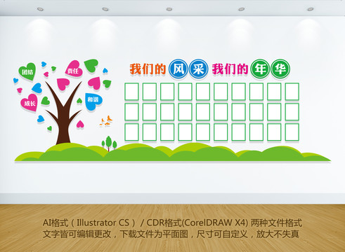 照片墻