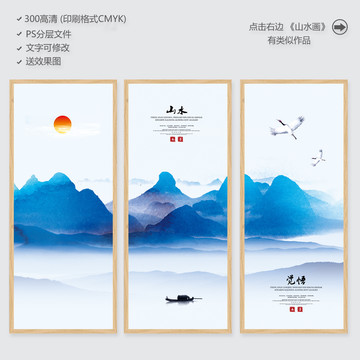 山水畫