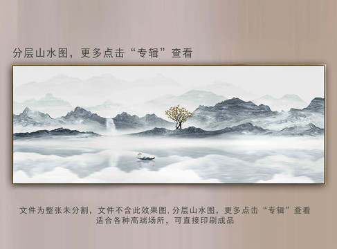 水墨山水画