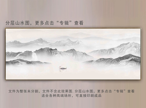 创意水墨山水画