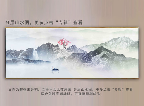 創(chuàng)意水墨山水