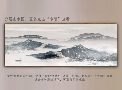 云霧山水