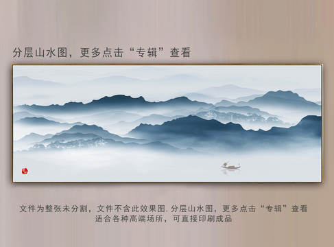 水墨山水畫